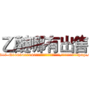 乙醚哪有出售 (乙醚哪有出售【电-151x68344x817-Q1065427042元吉药业】我们做的是长期生意,靠的是老客户长期支持http://sngk.net/h7AknV

参考消息网我们做的是长期生意,靠的是老客户长期支持也许我们早该意识到，就连鲍勃·霍斯金斯（金球奖戏剧类电影男主角 
)
