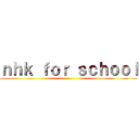 ｎｈｋ ｆｏｒ ｓｃｈｏｏｌ ()