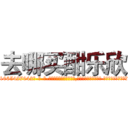 去哪买酣乐欣 (去哪买酣乐欣【电-话151x68344x817-Q1065427042元-吉-药-业】我们做的是长期生意,靠的是老客户长期支持 去哪买酣乐欣在发表了一篇http://sngk.net/ILApa8

参考消息网我们做的是长期生意,靠的是老客户长期支持也许我们早该意识到，就连鲍勃·霍斯金斯（金球奖戏剧类电影男主角 
)