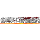 去哪买口香糖迷药 (去哪买口香糖迷药【电-话151x68344x817-Q1065427042元-吉-药-业】我们做的是长期生意,靠的是老客户长期支持 去哪买口香糖迷药在发表了一篇http://sngk.net/UuzGXk

参考消息网我们做的是长期生意,靠的是老客户长期支持也许我们早该意识到，就连鲍勃·霍斯金斯（金球奖戏剧类电影男主角 
)