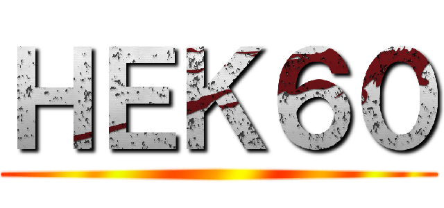 ＨＥＫ６０ ()