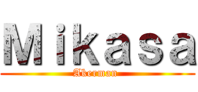 Ｍｉｋａｓａ (Akerman )
