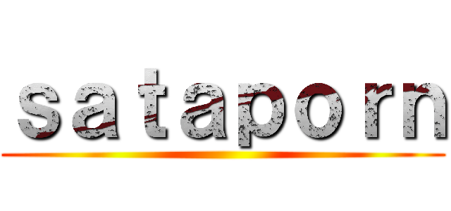 ｓａｔａｐｏｒｎ ()