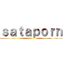 ｓａｔａｐｏｒｎ ()