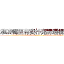 淮滨哪里有卖扑克牌透视眼镜 (淮滨哪里有卖扑克牌透视眼镜SM【█ 【电.话/威.信:159`·_·`2O19`·_·`1685】】【加微-信看最新产-品视频】？{逸致。
  走在马路上，凌星穿着满是灰尘的工作服，脚上是一双几十块)
