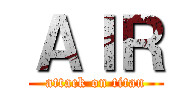 ＡＩＲ (attack on titan)