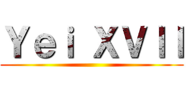 Ｙｅｉ ＸＶｌｌ ()