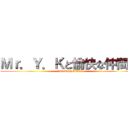 Ｍｒ．Ｙ．Ｋと愉快な仲間達 (～GuffawHunter～)