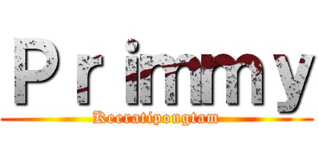Ｐｒｉｍｍｙ (Keeratipongtam)