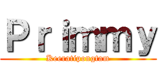 Ｐｒｉｍｍｙ (Keeratipongtam)