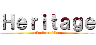 Ｈｅｒｉｔａｇｅ (attack on titan)
