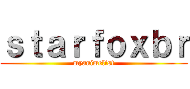 ｓｔａｒｆｏｘｂｒ (myanimelist)