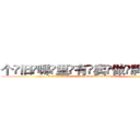 个旧哪里有卖做牌药水 (个旧哪里有卖做牌药水【 电.话 182x0202x0896 V信同号】 
常强大，角色也特别多，男女角色各有18个可供选择。微微选择的红衣女侠是比较少有人选的，倒不是说女侠外表不漂亮，而是因为她的武
)