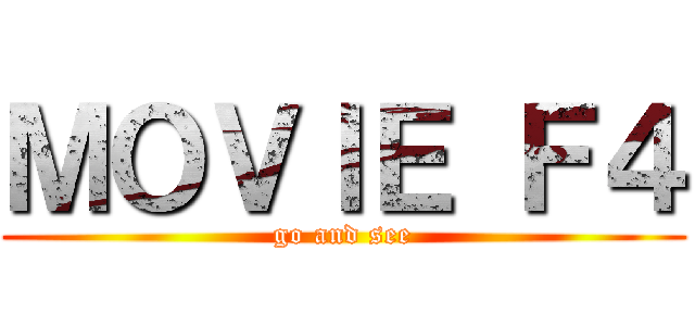 ＭＯＶＩＥ Ｆ４ (go and see)
