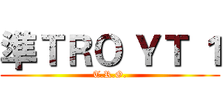 準ＴＲＯ ＹＴ １ (T.R.O.)