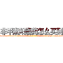 非甲素阳痿药怎么买到 (非甲素阳痿药怎么买到【电-186x2687x6963-Q278180069元-吉-药-业】我们做的是长期生意,靠的是老客户长期支持 http://sngk.net/3VIN0a
)