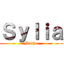 Ｓｙｌｉａ (Mocha)
