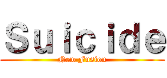 Ｓｕｉｃｉｄｅ (New Fusion)