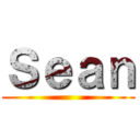 Ｓｅａｎ ()