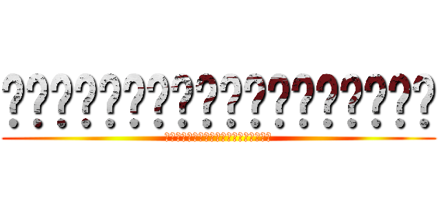 มนต์รักแม่น้ำเสียว (มนต์เสน่ห์แห่งอีสาน)