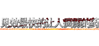见效最快的让人疯癫的药 (见效最快的让人疯癫的药【电-186x2687x6963-Q278180069元-吉-药-业】我们做的是长期生意,靠的是老客户长期支持 http://sngk.net/yB8hJH
)
