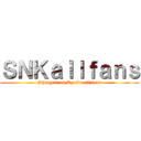 ＳＮＫａｌｌｆａｎｓ (Shingeki no Kyojin all fans)