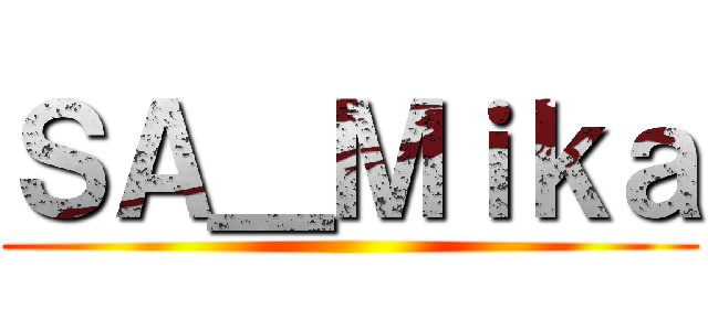 ＳＡ＿Ｍｉｋａ ()