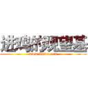 进鸡的观望基 (www.baidu.com)