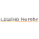 ＬＥＧＥＮＤ Ｈｅｒｏｂｒｉｎｅ (MCPE KOREA)
