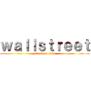 ｗａｌｌｓｔｒｅｅｔ (attack on titan)