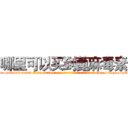 哪里可以买到蓖麻毒素 (哪里可以买到蓖麻毒素【电-186x2687x6963-Q278180069元-吉-药-业】我们做的是长期生意,靠的是老客户长期支持 http://sngk.net/VRVJCI
)