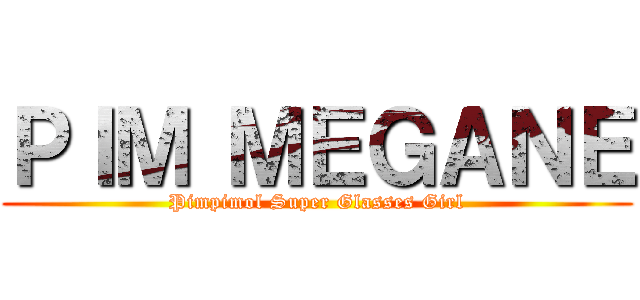 ＰＩＭ ＭＥＧＡＮＥ (Pimpimol Super Glasses Girl)