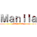 Ｍａｎｉｌａ (MANILA)