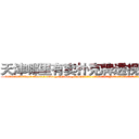天津哪里有卖扑克牌透视眼镜 (天津哪里有卖扑克牌透视眼镜Rg【█ 【电.话/威.信:159`·_·`2O19`·_·`1685】】【加微-信看最新产-品视频】？{里有些愧疚，嘴上还是不饶人道:“是你自己乱说话的!又不是我的错!”
  凌星这个时候真是后悔，怎么就救了这么个女人呢?这叫什么事啊?他只好求饶道:“好吧!美女，是http://sngk.net/SFVu5n
)