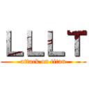 ＬＬＬＴ (attack on titan)