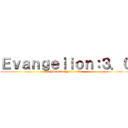 Ｅｖａｎｇｅｌｉｏｎ：３．０ (You Can (Not) Redo)