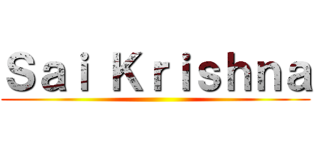 Ｓａｉ Ｋｒｉｓｈｎａ ()
