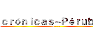 ｃｒóｎｉｃａｓ－Ｐéｒｕｂａｌｌ (guerrero)