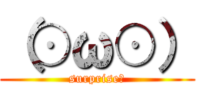 （⊙ω⊙） (surprise！)