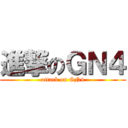 進撃のＧＮ４ (attack on GN4)
