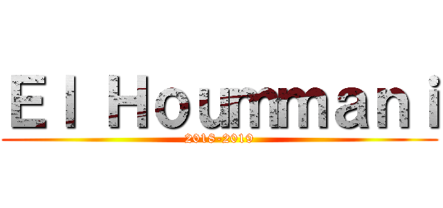 Ｅｌ Ｈｏｕｍｍａｎｉ (2018-2019)