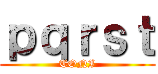 ｐｑｒｓｔ (TONI)