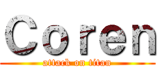 Ｃｏｒｅｎ (attack on titan)