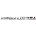 去哪里买让人致死但查不出来的药 (去哪里买让人致死但查不出来的药【电.话186x0156x9662-Q194843976林氏药业】我们做的是长期生意,靠的是老客户长期支持
参考消息网2月20日报道 韩媒称，“剩女多、离婚率高的城市，房价一定会上涨。”这是中国经济学家金岩石2016年12月参加在上海举行的房地产相关论坛时说的话。
)