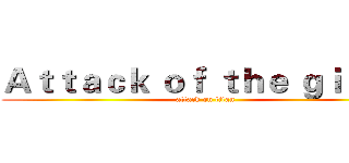 Ａｔｔａｃｋ ｏｆ ｔｈｅ ｇｉａｎｔ (attack on titan)