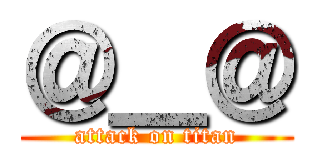 ＠＿＠ (attack on titan)