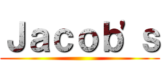 Ｊａｃｏｂ'ｓ ()