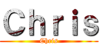 Ｃｈｒｉｓ (Chris)