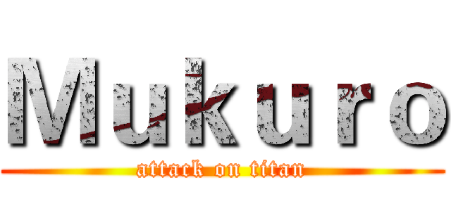 Ｍｕｋｕｒｏ (attack on titan)