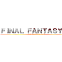 ＦＩＮＡＬ ＦＡＮＴＡＳＹ零式 (FINAL∑FANTASY)